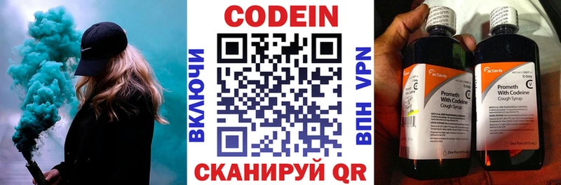 Codein Purple Drank  купить закладку  kraken вход  нарко площадка наркотические препараты  Кущёвская 