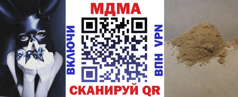 МДМА кристаллы Кущёвская