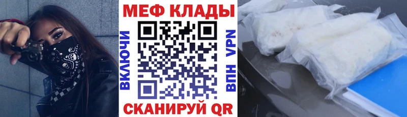 Меф мяу мяу  Кущёвская