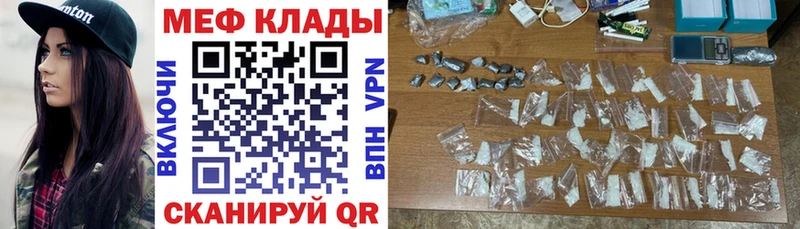 МЯУ-МЯУ кристаллы  Кущёвская 