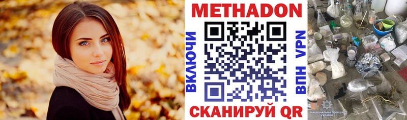 МЕТАДОН мёд  где продают наркотики  Кущёвская 
